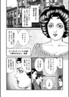 ルナティックマーダー試し読み62ページ