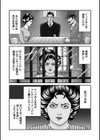 ルナティックマーダー試し読み64ページ