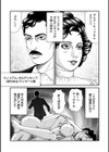 ルナティックマーダー試し読み65ページ