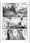 ルナティックマーダー試し読み68ページ