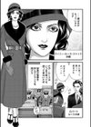 ルナティックマーダー試し読み69ページ