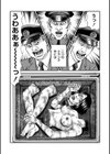 ルナティックマーダー試し読み70ページ