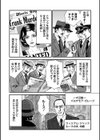 ルナティックマーダー試し読み72ページ
