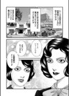 ルナティックマーダー試し読み74ページ