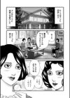 ルナティックマーダー試し読み75ページ