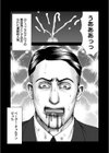 ルナティックマーダー試し読み83ページ