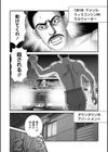 ルナティックマーダー試し読み86ページ