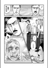 ルナティックマーダー試し読み88ページ