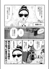 ルナティックマーダー試し読み92ページ
