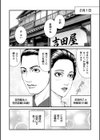ルナティックマーダー試し読み94ページ