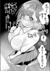 こっちキて。試し読み4ページ