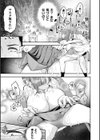 こっちキて。試し読み7ページ