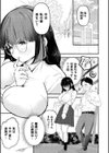 こっちキて。試し読み13ページ