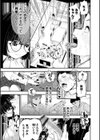 こっちキて。試し読み15ページ