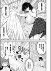 こっちキて。試し読み17ページ
