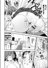 こっちキて。試し読み18ページ