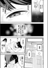 こっちキて。試し読み21ページ