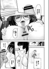こっちキて。試し読み22ページ