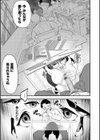 こっちキて。試し読み23ページ