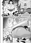 こっちキて。試し読み24ページ