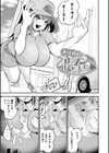こっちキて。試し読み31ページ