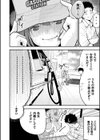 こっちキて。試し読み32ページ