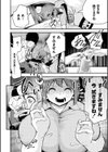 こっちキて。試し読み36ページ