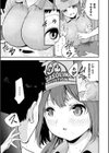 こっちキて。試し読み37ページ