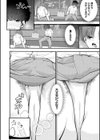 こっちキて。試し読み44ページ