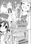 こっちキて。試し読み47ページ