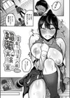 放課後イキまくり教室試し読み2ページ