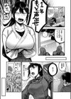 放課後イキまくり教室試し読み4ページ