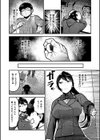 放課後イキまくり教室試し読み5ページ