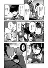 放課後イキまくり教室試し読み6ページ