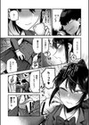 放課後イキまくり教室試し読み7ページ