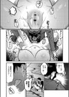 放課後イキまくり教室試し読み21ページ