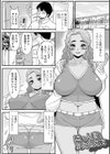 人妻はいつでも求めている試し読み11ページ