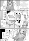 人妻はいつでも求めている試し読み13ページ