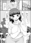 人妻はいつでも求めている試し読み15ページ