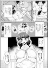 人妻はいつでも求めている試し読み16ページ