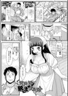 人妻はいつでも求めている試し読み23ページ