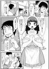 人妻はいつでも求めている試し読み24ページ