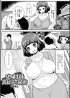 地味主婦真紀子の秘密試し読み1ページ
