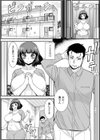 地味主婦真紀子の秘密試し読み2ページ