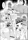 地味主婦真紀子の秘密試し読み3ページ