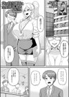 俺の担当講師は金髪爆乳人妻試し読み1ページ