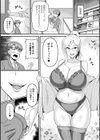 俺の担当講師は金髪爆乳人妻試し読み3ページ