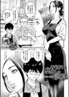 からかい奥さんの誤算試し読み1ページ