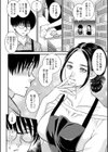 からかい奥さんの誤算試し読み2ページ