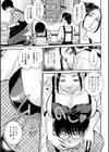 からかい奥さんの誤算試し読み3ページ